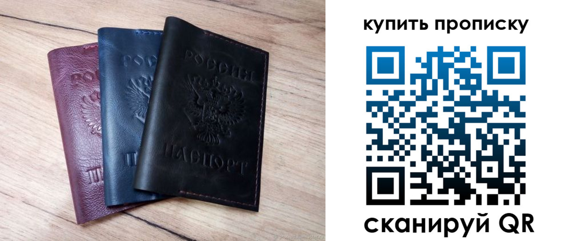 купить прописку в Светогорске