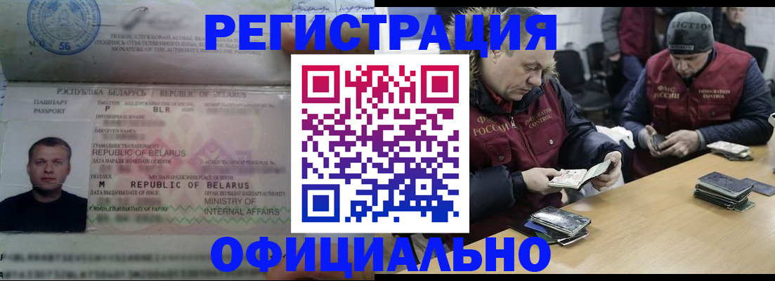 регистрация в Светогорске