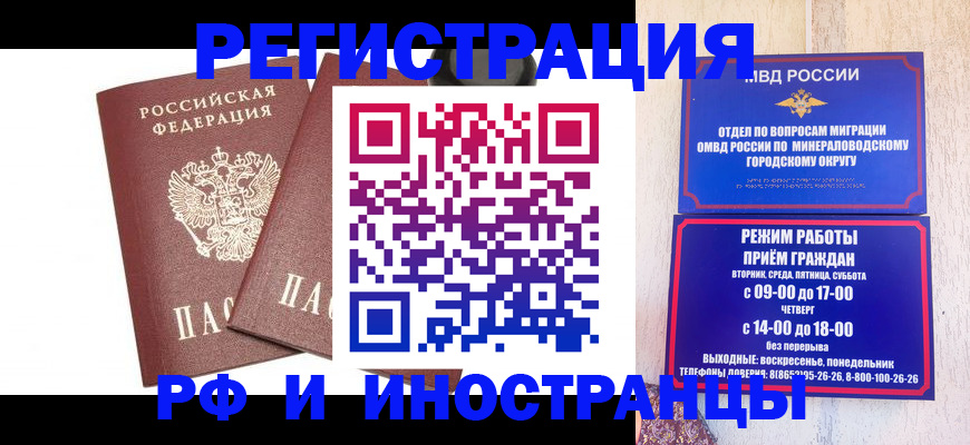 прописка штамп в Светогорске