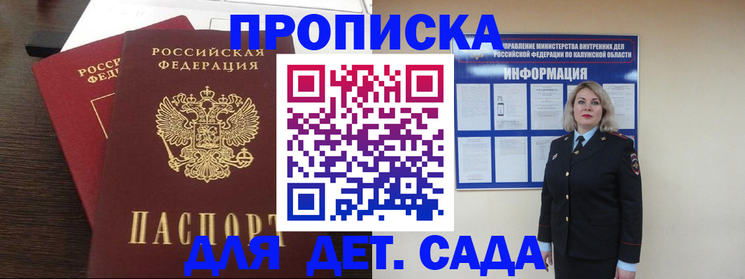 прописка для кредита в Светогорске