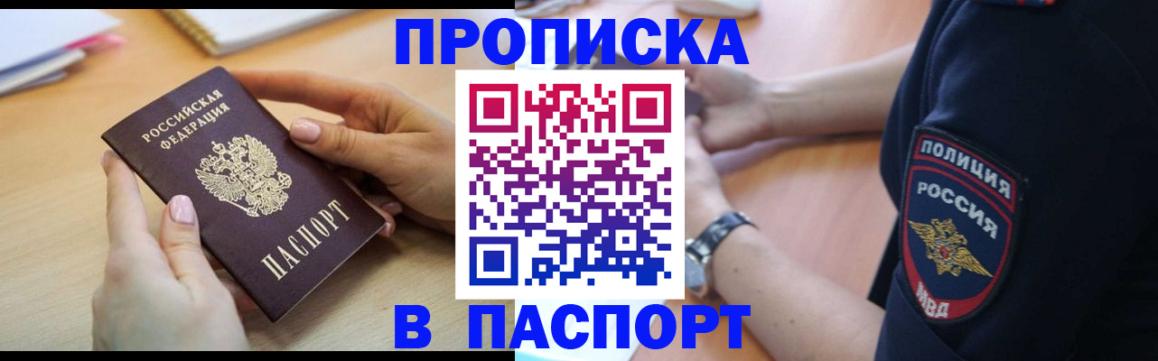 прописка для военкомата в Светогорске
