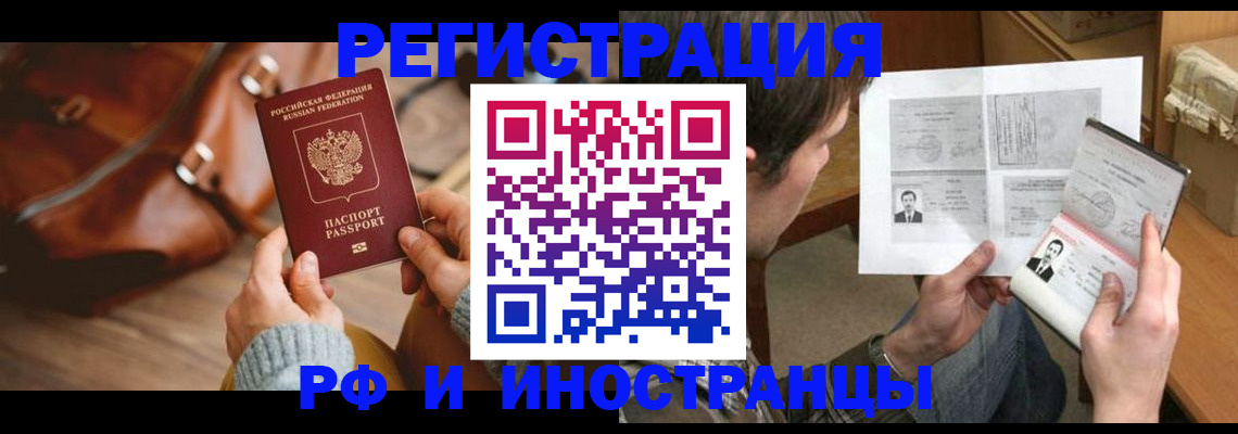 прописка законно в Светогорске