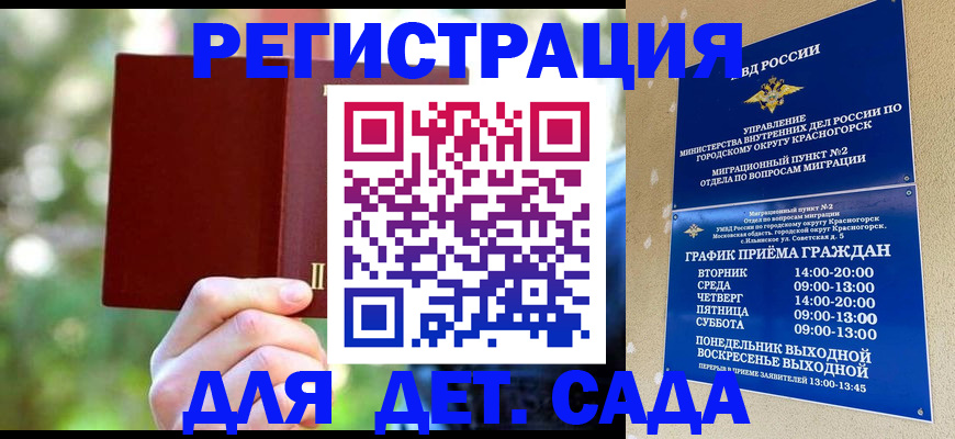прописка 2025 в Светогорске