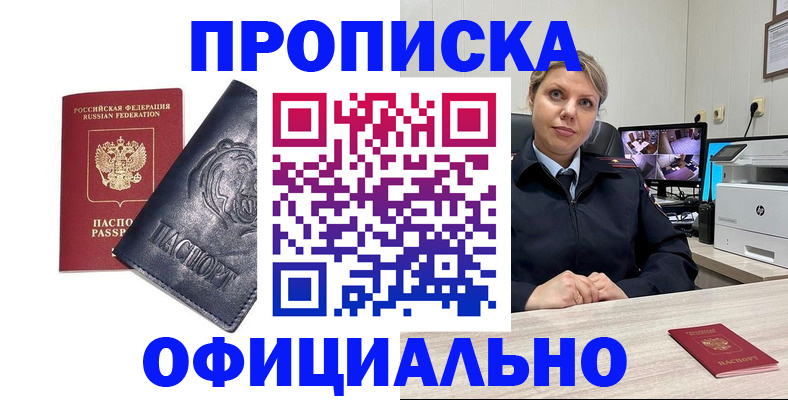 где прописаться в Светогорске