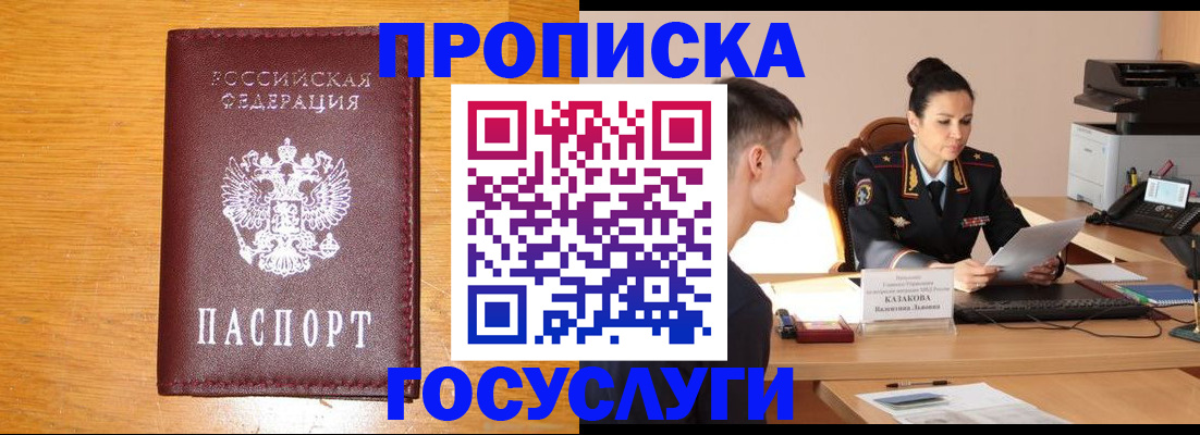 временная регистрация собственник в Светогорске