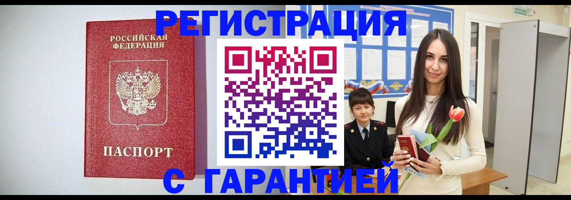 временная регистрация поиск в Светогорске