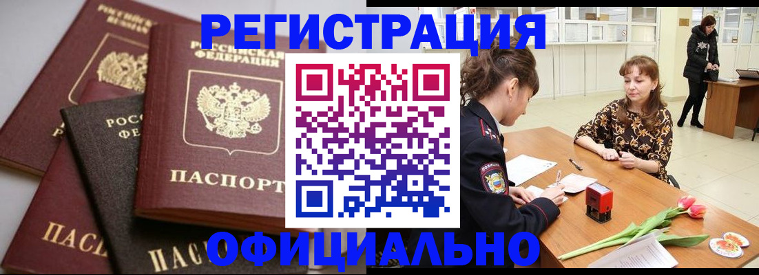 временная регистрация в Светогорске
